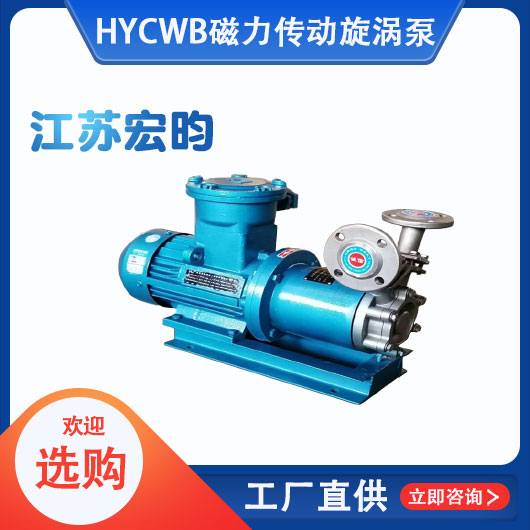 yy易游体育直播:CQ磁力泵图片大全